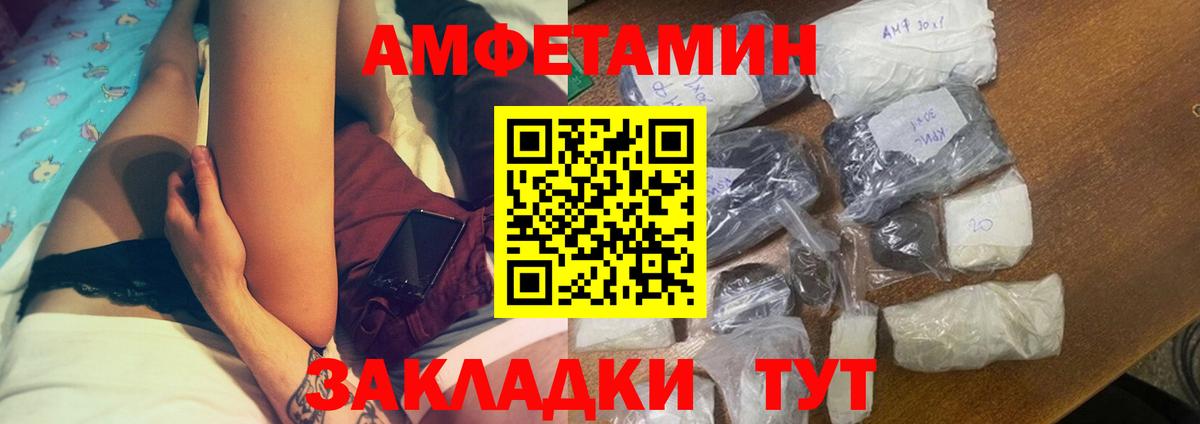 Амфетамин Розовый Зеленокумск
