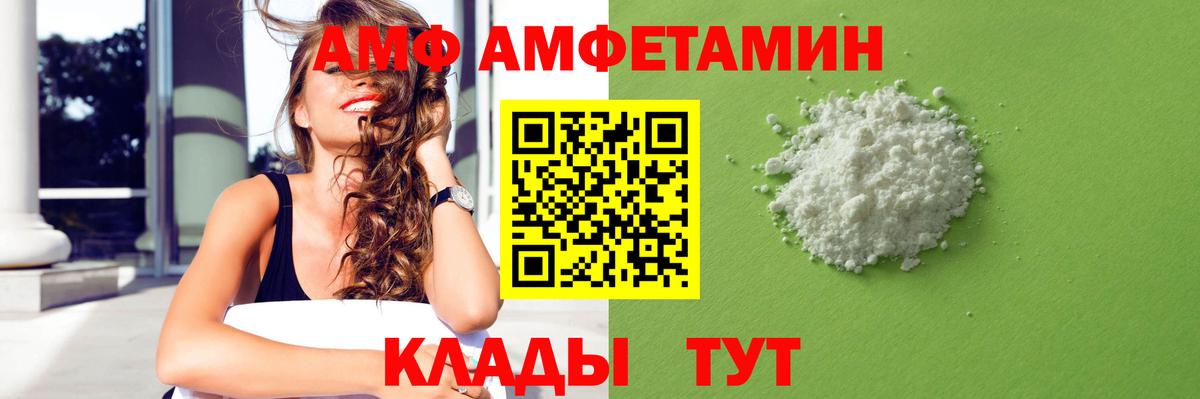 Зеленокумск  АМФЕТАМИН  Вход с VPN  дарк нет наркотические препараты  АМФ Premium 