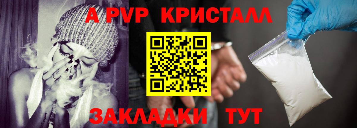 Alpha PVP VHQ  A PVP  Alpha-PVP VHQ  Зеленокумск  Вход с VPN 