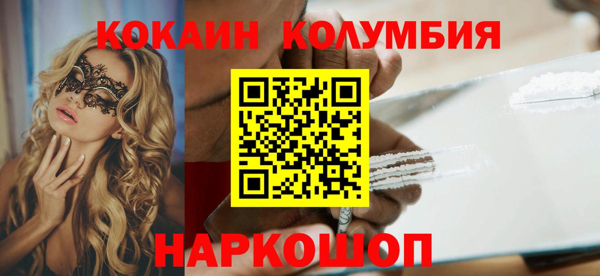 Зеленокумск  Кокаин Fish Scale  COCAIN Fish Scale  наркотики  Вход с VPN 