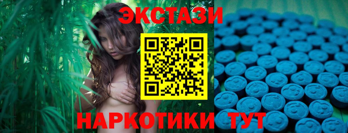 Зеленокумск  Ecstasy Punisher  Вход с VPN  Ecstasy  ЭКСТАЗИ круглые 