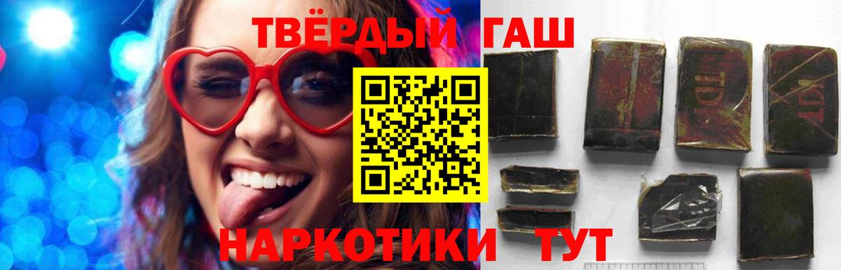 ГАШИШ ice o lator  ГАШ  Вход с VPN  Зеленокумск  ГАШ Premium 
