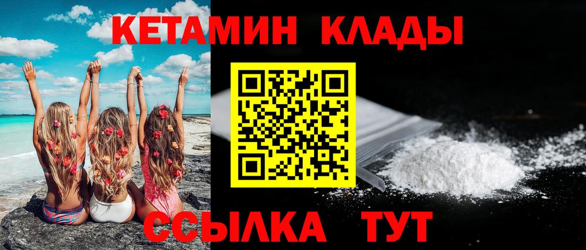 Кетамин VHQ  КЕТАМИН ketamine  omg зеркало  Зеленокумск  Вход с VPN 