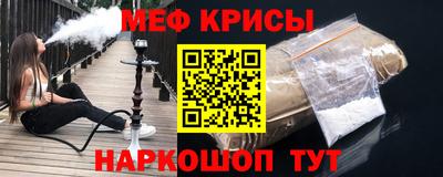 мефедрон мука Комсомольск-на-Амуре
