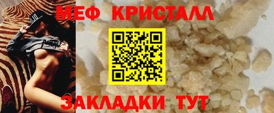 мефедрон мука Комсомольск-на-Амуре