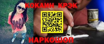 кокаин VHQ Конаково