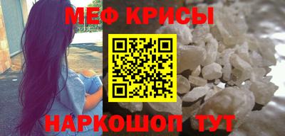 мефедрон мука Комсомольск-на-Амуре