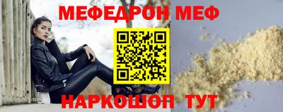 мефедрон мука Комсомольск-на-Амуре