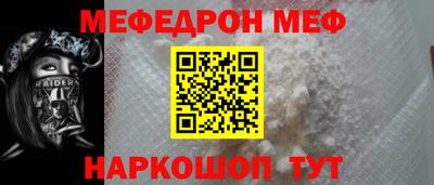 мефедрон мука Комсомольск-на-Амуре
