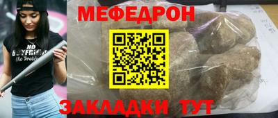 мефедрон мука Комсомольск-на-Амуре