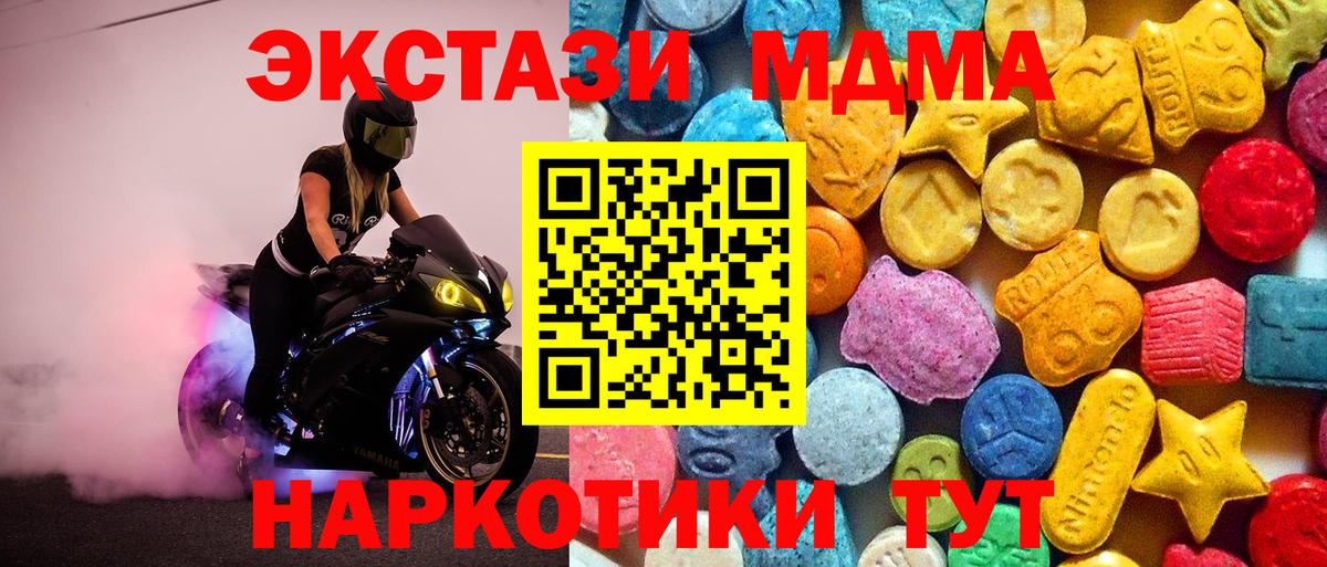 МДМА кристаллы Зеленокумск