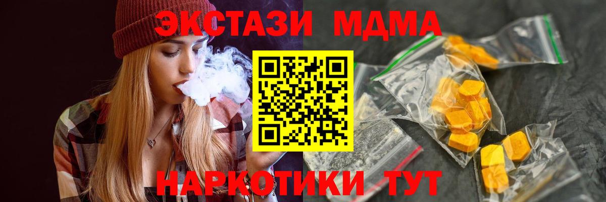 МДМА crystal  Вход с VPN  MDMA VHQ  Зеленокумск 
