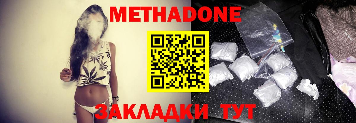 Метадон кристалл  Вход с VPN  Зеленокумск  МЕТАДОН белоснежный 