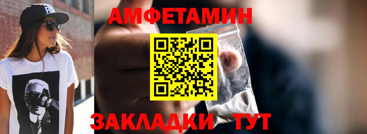 Первитин кристалл  Вход с VPN  Зеленокумск 