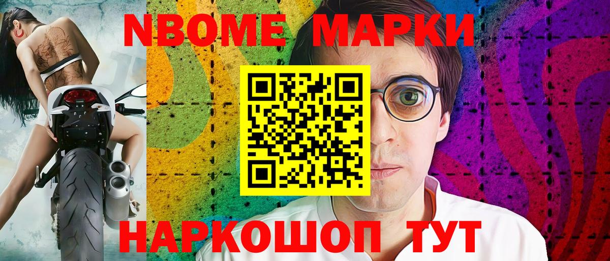 Наркотические марки 1,8мг Зеленокумск