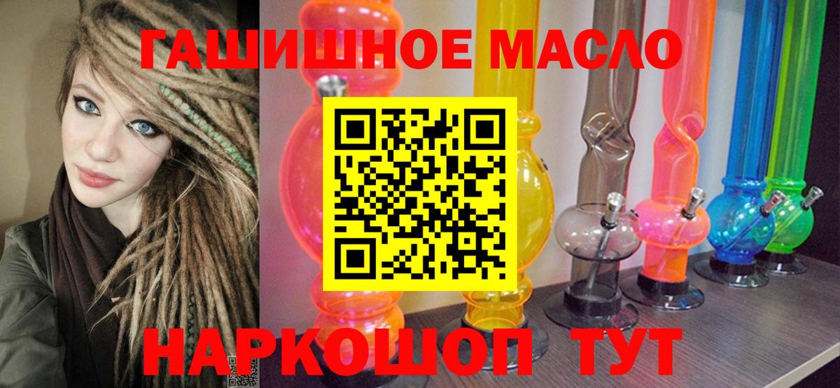ТГК THC oil Зеленокумск